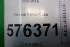 Лючок бензобака для Nissan Teana (J32) с 2008-2013г (Теана)