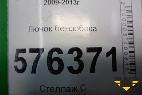 Лючок бензобака для Nissan Teana (J32) с 2008-2013г (Теана)