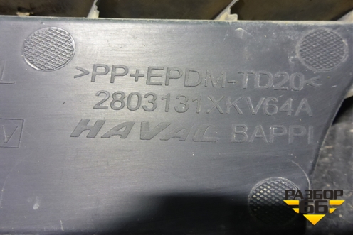 Накладка ПТФ левая (после 2017г) (2803131XKV64A) для Haval H9 с 2014-2025г (Аш9)