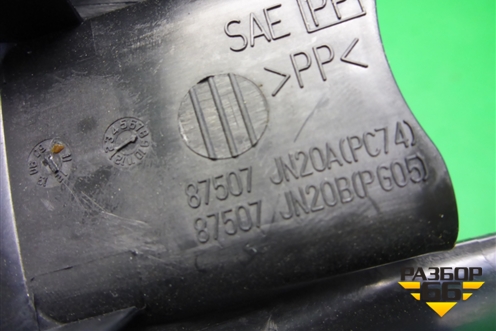 Накладка внутренняя (под сиденьем) (87507JN20A) для Nissan Teana (J32) с 2008-2013г (Теана)