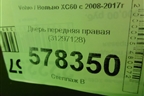 Дверь передняя правая (31297128) для Volvo XC60 с 2008-2017г (ХС60)