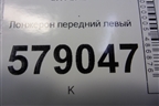 Лонжерон передний левый для Honda Civic 4D с 2006-2012г (Цивик)