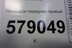 Лонжерон передний правый для Honda Civic 4D с 2006-2012г (Цивик)