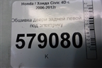 Обшивка двери задней левой под электрику (83750SNA) для Honda Civic 4D с 2006-2012г (Цивик)