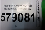 Обшивка двери задней правой под электрику (83700SNA) для Honda Civic 4D с 2006-2012г (Цивик)