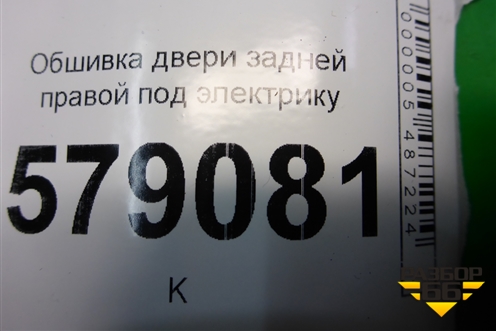 Обшивка двери задней правой под электрику (83700SNA) для Honda Civic 4D с 2006-2012г (Цивик)