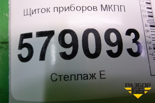Щиток приборов МКПП (нижний) для Honda Civic 4D с 2006-2012г (Цивик)