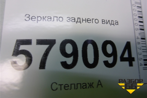 Зеркало заднего вида для Honda Civic 4D с 2006-2012г (Цивик)