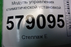 Модуль управления климатической установкой для Honda Civic 4D с 2006-2012г (Цивик)