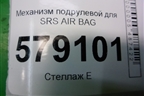 Механизм подрулевой для SRS AIR BAG для Honda Civic 4D с 2006-2012г (Цивик)