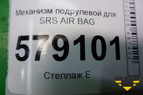 Механизм подрулевой для SRS AIR BAG для Honda Civic 4D с 2006-2012г (Цивик)