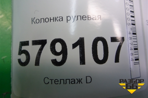 Колонка рулевая для Honda Civic 4D с 2006-2012г (Цивик)
