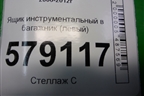 Ящик инструментальный в багажник (левый) (84572SNK) для Honda Civic 4D с 2006-2012г (Цивик)