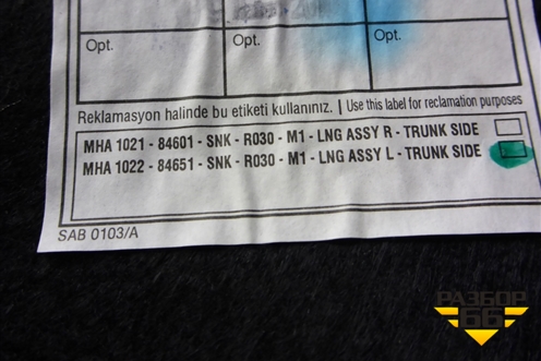 Обшивка багажника левая (84651SNK) для Honda Civic 4D с 2006-2012г (Цивик)