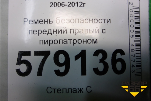 Ремень безопасности передний правый с пиропатроном (81450SNK) для Honda Civic 4D с 2006-2012г (Цивик)