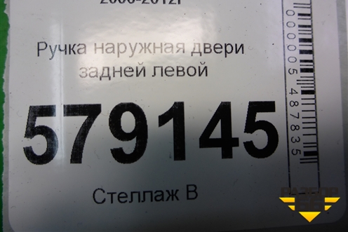 Ручка наружная двери задней левой для Honda Civic 4D с 2006-2012г (Цивик)