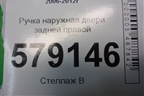 Ручка наружная двери задней правой для Honda Civic 4D с 2006-2012г (Цивик)