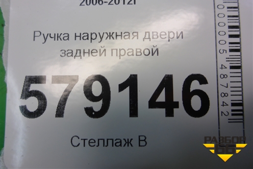 Ручка наружная двери задней правой для Honda Civic 4D с 2006-2012г (Цивик)