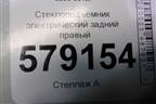 Стеклоподъёмник электрический задний правый для Honda Civic 4D с 2006-2012г (Цивик)