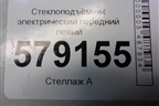 Стеклоподъёмник электрический передний левый для Honda Civic 4D с 2006-2012г (Цивик)