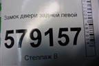 Замок двери задней левой для Honda Civic 4D с 2006-2012г (Цивик)