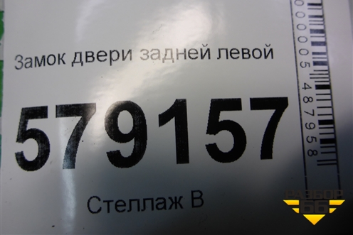 Замок двери задней левой для Honda Civic 4D с 2006-2012г (Цивик)