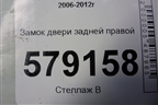 Замок двери задней правой для Honda Civic 4D с 2006-2012г (Цивик)