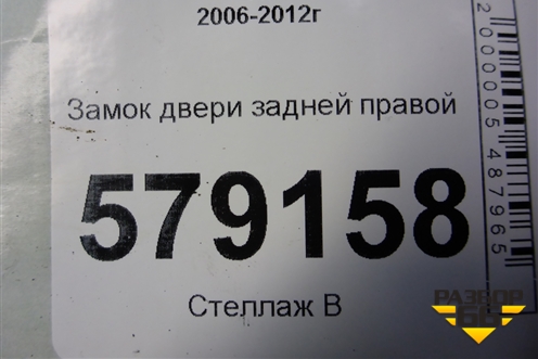 Замок двери задней правой для Honda Civic 4D с 2006-2012г (Цивик)