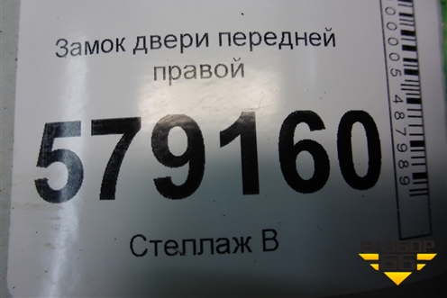 Замок двери передней правой для Honda Civic 4D с 2006-2012г (Цивик)
