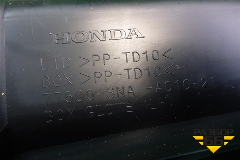 Бардачок (77500SNA) для Honda Civic 4D с 2006-2012г (Цивик)
