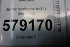 Щиток приборов МКПП (верхний) (78100SNB) для Honda Civic 4D с 2006-2012г (Цивик)
