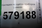 Накладка на щиток приборов (нижняя) (77220SNA) для Honda Civic 4D с 2006-2012г (Цивик)