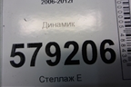 Динамик (EAS16P688A) для Honda Civic 4D с 2006-2012г (Цивик)