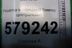 Решетка в передний бампер центральная (после 2008г) (71107SNB) для Honda Civic 4D с 2006-2012г (Цивик)