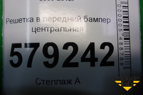 Решетка в передний бампер центральная (после 2008г) (71107SNB) для Honda Civic 4D с 2006-2012г (Цивик)