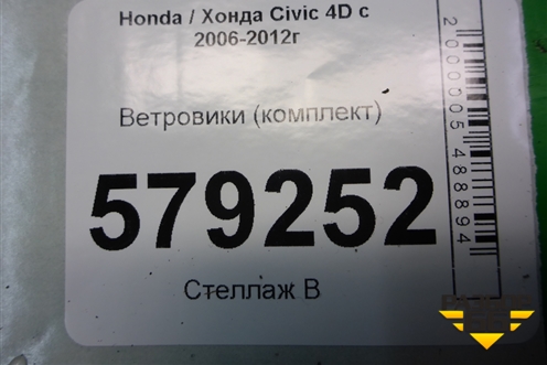 Ветровики (комплект) для Honda Civic 4D с 2006-2012г (Цивик)