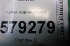 Кулак задний левый для Honda Civic 4D с 2006-2012г (Цивик)