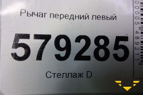 Рычаг передний левый для Honda Civic 4D с 2006-2012г (Цивик)