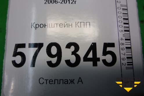 Кронштейн КПП для Honda Civic 4D с 2006-2012г (Цивик)