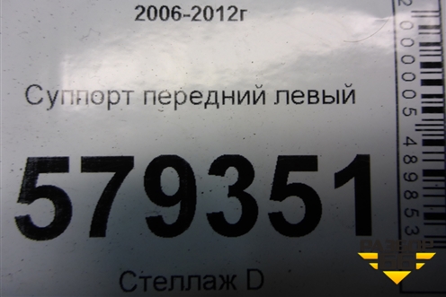 Суппорт передний правый для Honda Civic 4D с 2006-2012г (Цивик)