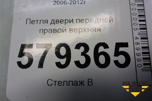 Петля двери передней правой верхняя для Honda Civic 4D с 2006-2012г (Цивик)