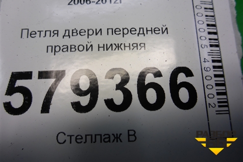 Петля двери передней правой нижняя для Honda Civic 4D с 2006-2012г (Цивик)