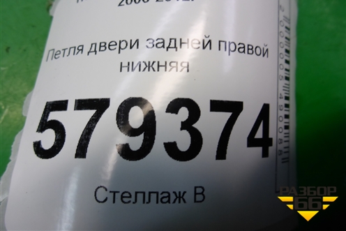 Петля двери задней правой нижняя для Honda Civic 4D с 2006-2012г (Цивик)