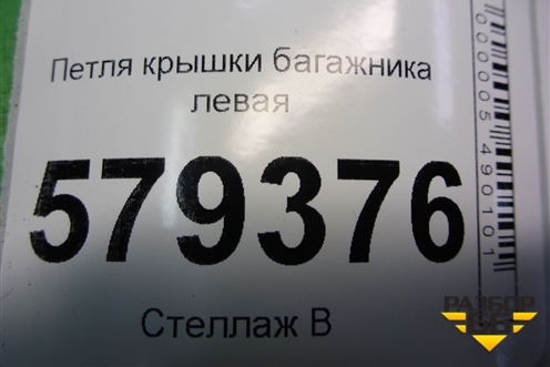 Петля крышки багажника левая для Honda Civic 4D с 2006-2012г (Цивик)