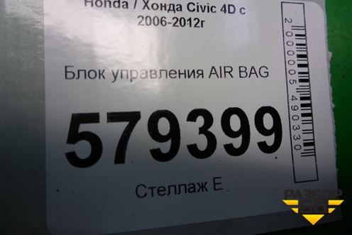 Блок управления AIR BAG (77960SNB) для Honda Civic 4D с 2006-2012г (Цивик)