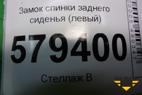 Замок спинки заднего сиденья (левый) для Honda Civic 4D с 2006-2012г (Цивик)