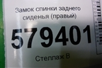 Замок спинки заднего сиденья (правый) для Honda Civic 4D с 2006-2012г (Цивик)