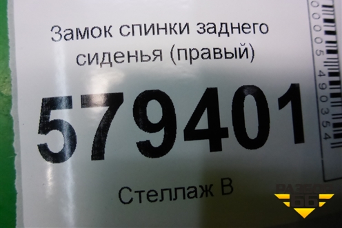 Замок спинки заднего сиденья (правый) для Honda Civic 4D с 2006-2012г (Цивик)