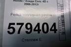 Рейка топливная рампа (1.8л R18A2) для Honda Civic 4D с 2006-2012г (Цивик)