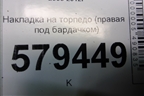 Накладка на торпедо (правая под бардачком) (77345SNA) для Honda Civic 4D с 2006-2012г (Цивик)